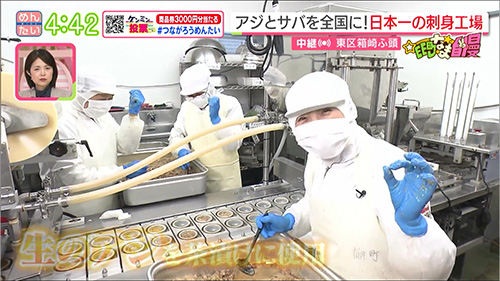 FBS めんたいワイド EE町なま自慢